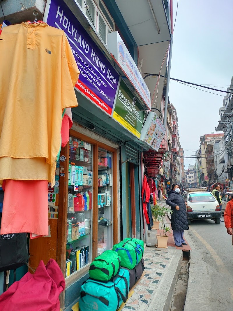 Holyland Hiking Shop