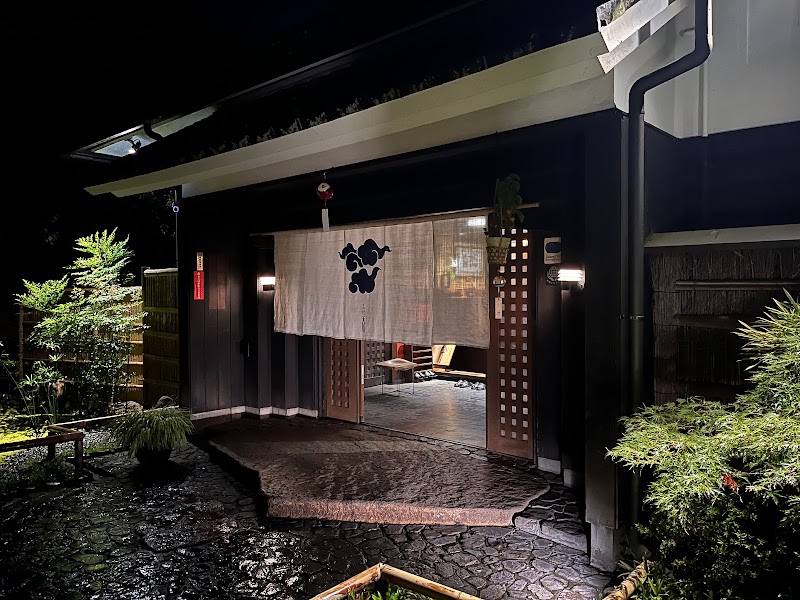 Tenzan Onsen - Tenzan Onsen Japan, 〒250-0312 Kanagawa, Ashigarashimo District, Hakone, Yumotochaya, ２０８ １階