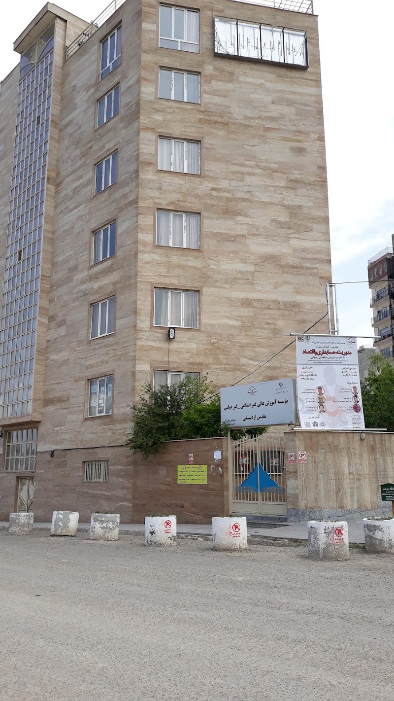 University Moghadas Ardabili - University Moghadas Ardabili, 6873+P9V Shahrak Keshavarzi, Ardabil, Iran