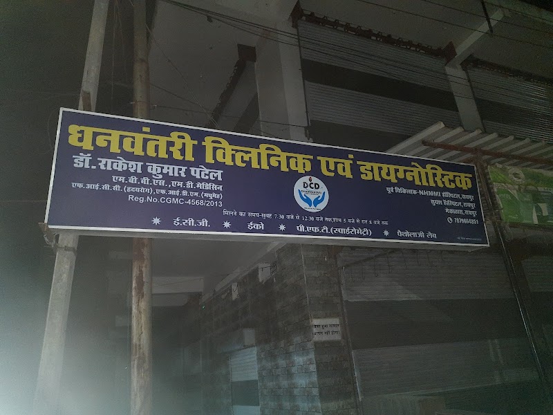 Vrinda medical stores - Vrinda medical stores, Kesharwani bhawan, Bilaspur Rd, Sarangarh, Loharsi, Chhattisgarh 496445, India