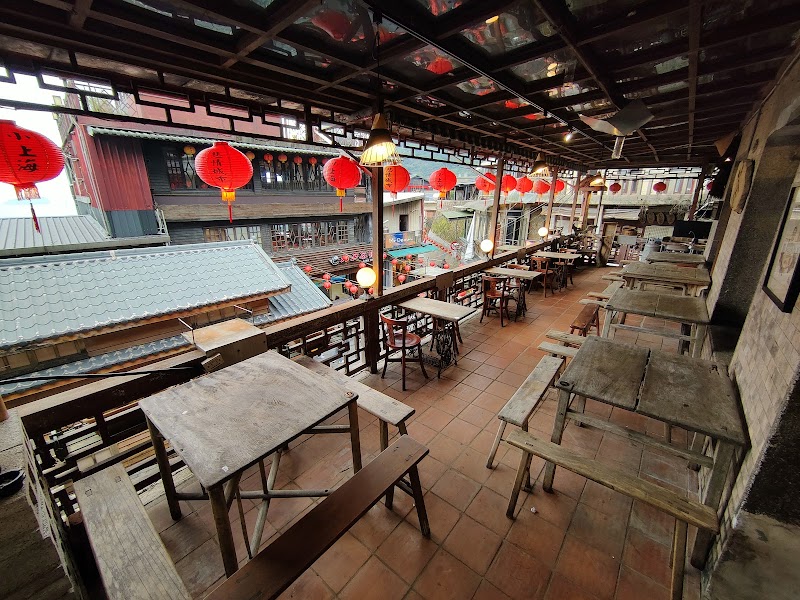 Jiufen Xingyu Restaurant