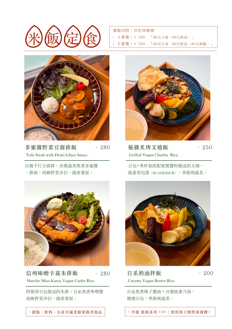 植日生手作蔬食 - 植日生手作蔬食 No. 11號, Alley 4, Lane 133, Section 4, Nanjing E Rd, Meiren Village, Songshan District, Taipei City, Taiwan 10568