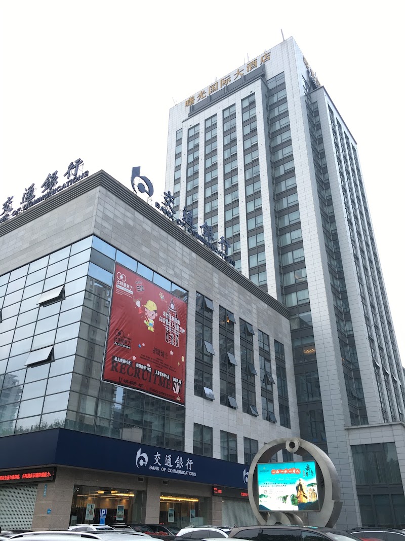 Shuguang International Hotel