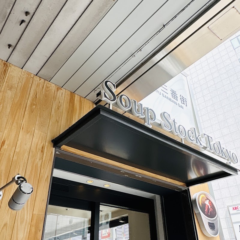 Soup Stock Tokyo - Soup Stock Tokyo, Japan, 〒530-0012 Osaka, Kita Ward, Shibata, 1-chōme−1−３ 阪急三番街館地上1階