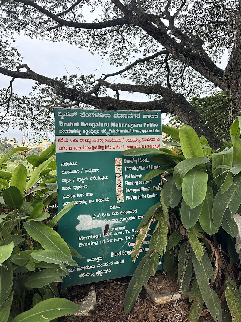 Yelachenahalli Annayyappana Kere - Yelachenahalli Annayyappana Kere Yelachenahalli Kere, Anuradha Industrial Estate, Yelachenahalli, Kumaraswamy Layout, Bengaluru, Karnataka 560111, India