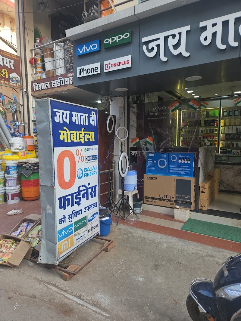 JAI MATA DI MOBILES - JAI MATA DI MOBILES, infront of raj gift, Power House Rd, Manzapara, Kanker, Chhattisgarh 494334, India