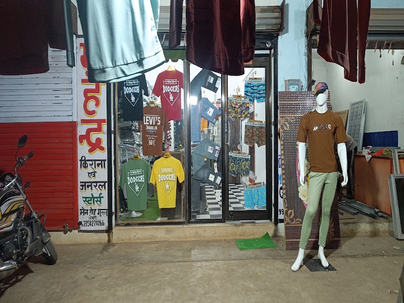 BRO COLLECTION GULLU - BRO COLLECTION GULLU 7244+GV5, Arang Rd, Gullu, Chhattisgarh 493441, India
