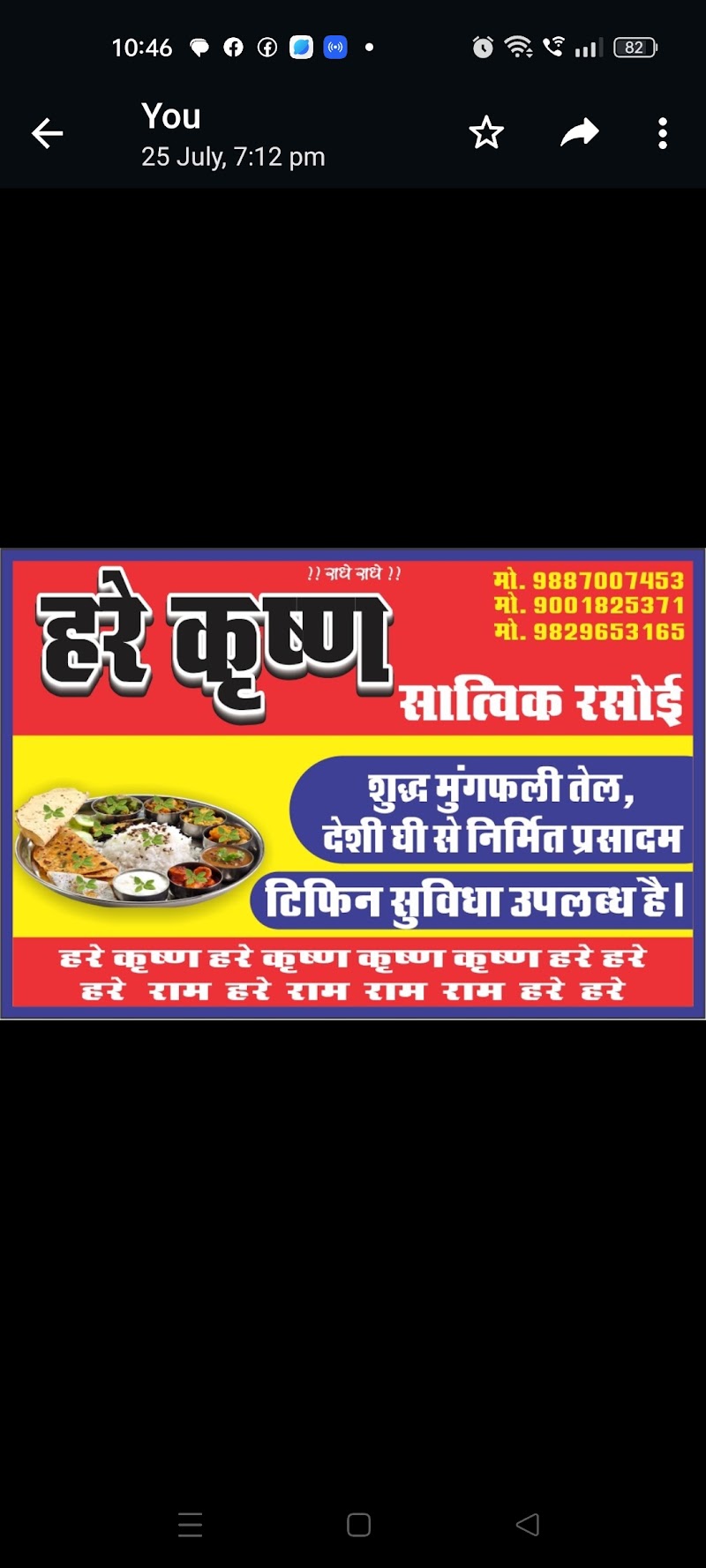 Hare Krishna Saatvik Rasoi (Cloud kitchen) - Hare Krishna Saatvik Rasoi (Cloud kitchen) Nilgridham near Nagar Nigam Office, 3- Jha-19, Vigyan Nagar, Kota, Rajasthan 324005, India