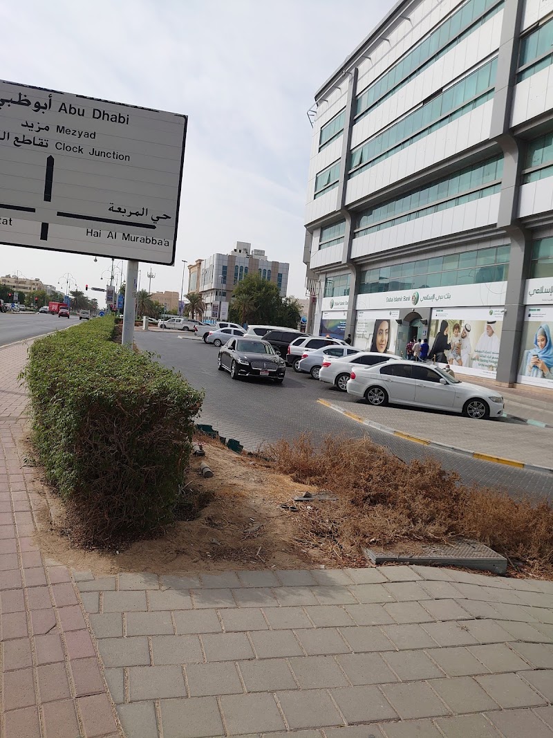 DIB | Al Ain Mall Branch, Abu Dhabi - DIB | Al Ain Mall Branch, Abu Dhabi, Mall Branch - Othman Bin Affan St - Central District - Hai Al Murabbaa - Abu Dhabi - United Arab Emirates