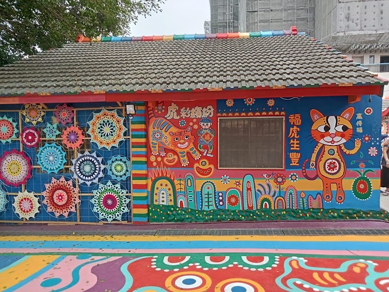 Rainbow Village - Rainbow Village, 408, Taiwan, Taichung City, Nantun District, Chun'an Village, 春安路56巷25號