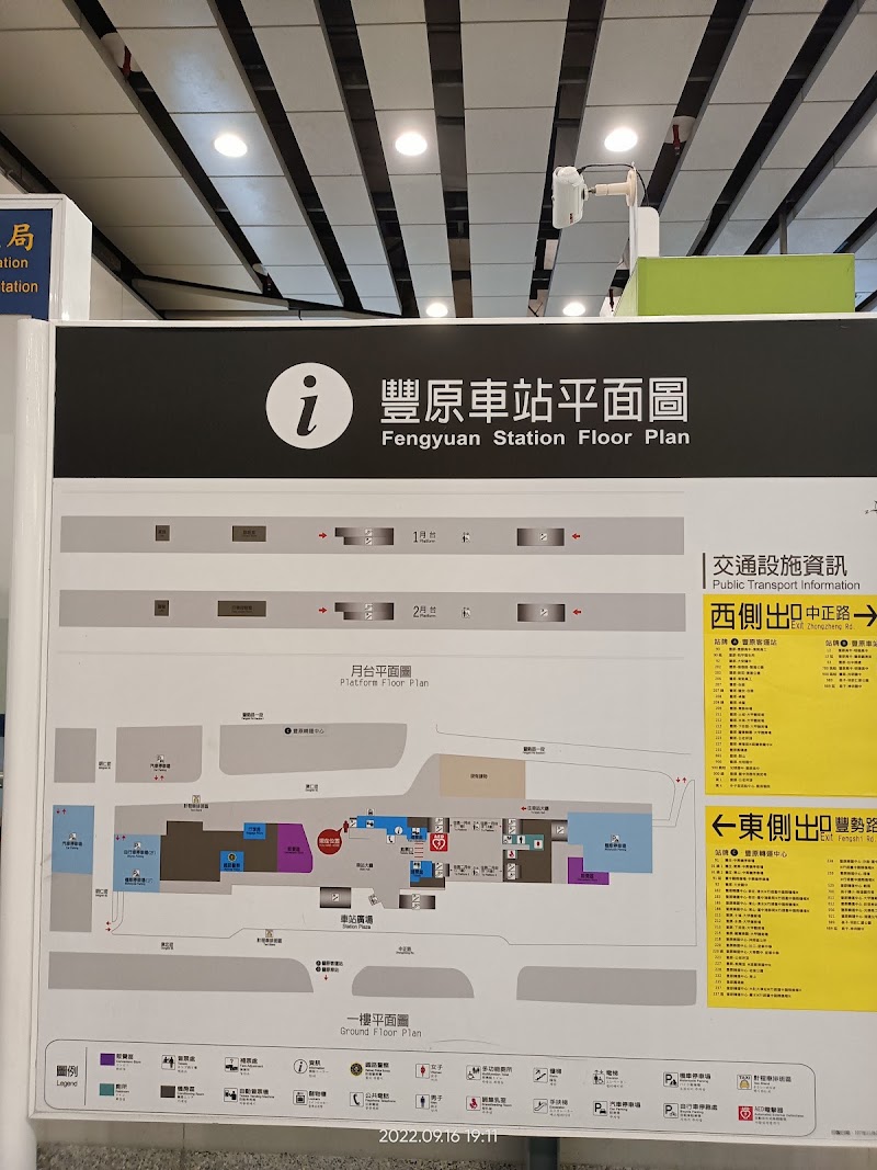 Fengyuan Transfer Station - Fengyuan Transfer Station, No. 139號, Section 1, Fengshi Rd, Wengming Village, Fengyuan District, Taichung City, Taiwan 420