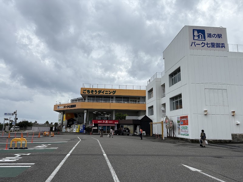 Road Station Park Shichiri-Mihama - Road Station Park Shichiri-Mihama, 4926-5 Atawa, Mihama, Minamimuro District, Mie 519-5204, Japan