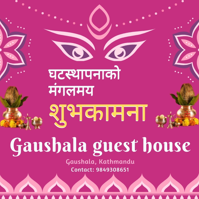 Gaushala Guest House - Gaushala Guest House P84V+FXQ, Ring Rd, Kathmandu 44600, Nepal