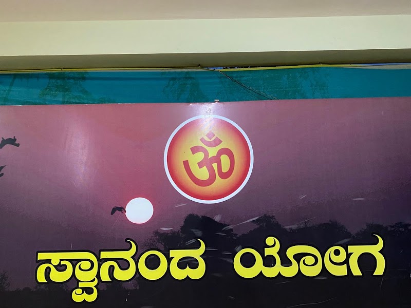 Svaananda Yogashala & Wellness Centre – Kuvempunagar, Mysore - Svaananda Yogashala & Wellness Centre – Kuvempunagar, Mysore, 424, Navilu Rd, Kuvempu Nagara, Mysuru, Karnataka 570023, India