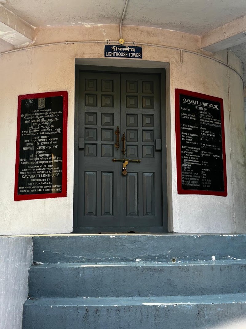 Kavaratti Lighthouse - Kavaratti Lighthouse, Unnamed Road, HJ6W+CGM, Kavaratti, Lakshadweep 682555, India