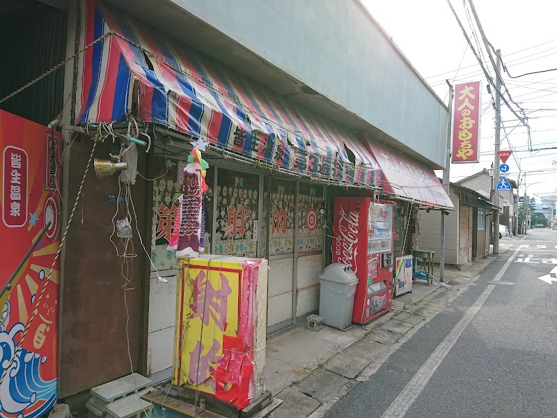 Kaikeonsen - Kaikeonsen, Yonago, Tottori 683-0001, Japan