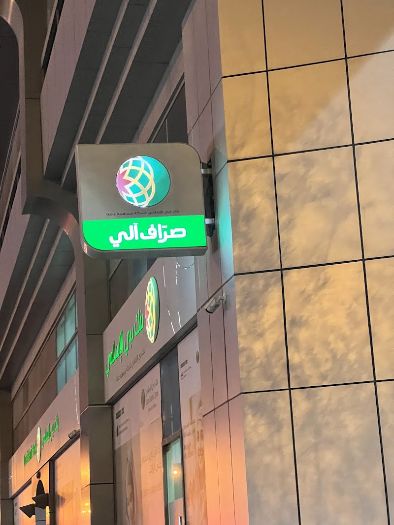 DIB | Al Ain Mall Branch, Abu Dhabi - DIB | Al Ain Mall Branch, Abu Dhabi, Mall Branch - Othman Bin Affan St - Central District - Hai Al Murabbaa - Abu Dhabi - United Arab Emirates