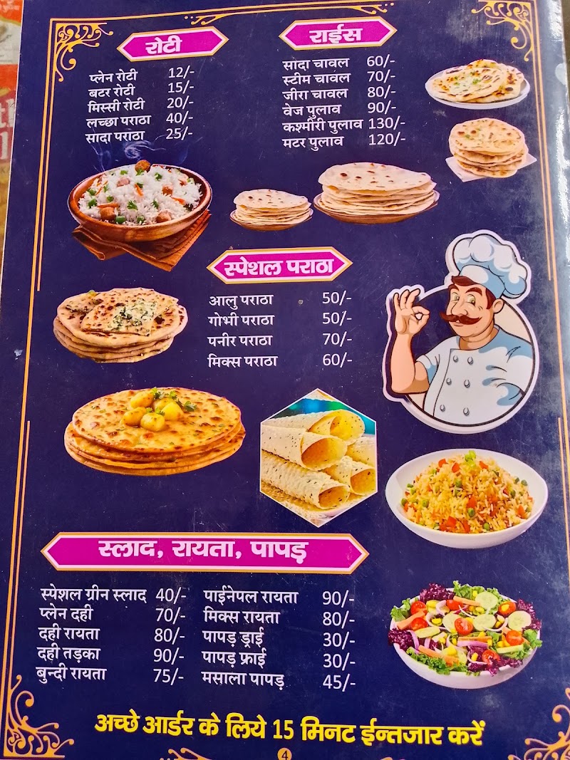 श्री कृष्णा शुद्ध शाकाहारी रेस्टोरेंट - श्री कृष्णा शुद्ध शाकाहारी रेस्टोरेंट XPQJ+M42, Baldarkha, Rajasthan 312022, India