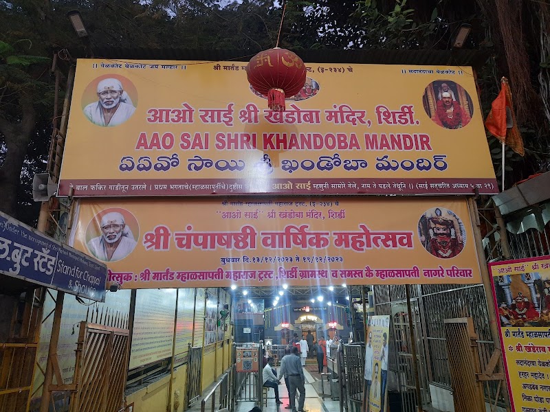 Shri Khandoba Mandir - Shri Khandoba Mandir, QF7G+HCF, Sai Nagar, Shirdi, Maharashtra 423109, India