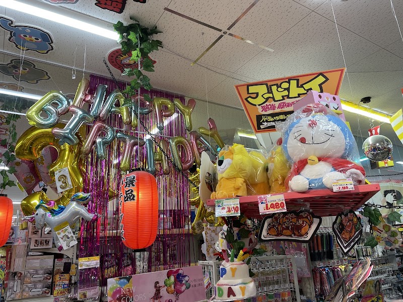 Mega Don Quijote Tokushima - Mega Don Quijote Tokushima, Ebisuno-48-1 Ōjinchō Furukawa, Tokushima, 771-1151, Japan
