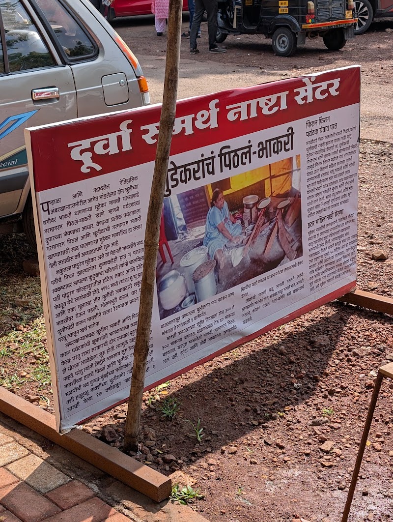Mudekar Mavashi Zunaka Bhakari - Mudekar Mavashi Zunaka Bhakari R465+2G4, Panhala Fort, Panhala, Maharashtra 416201, India