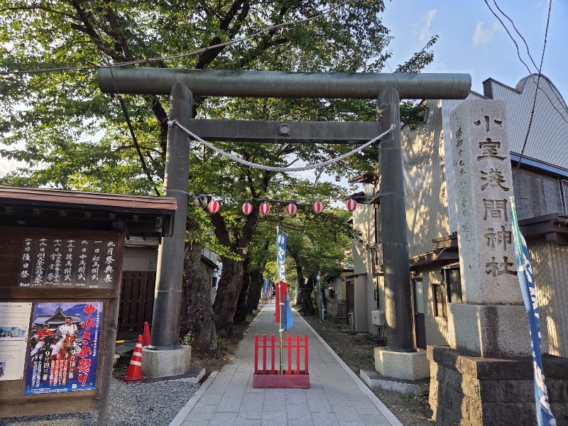 FujisanSimomiya OmuroSengen Jinja - FujisanSimomiya OmuroSengen Jinja 3-chōme-32-18 Shimoyoshida, Fujiyoshida, Yamanashi 403-0004, Japan