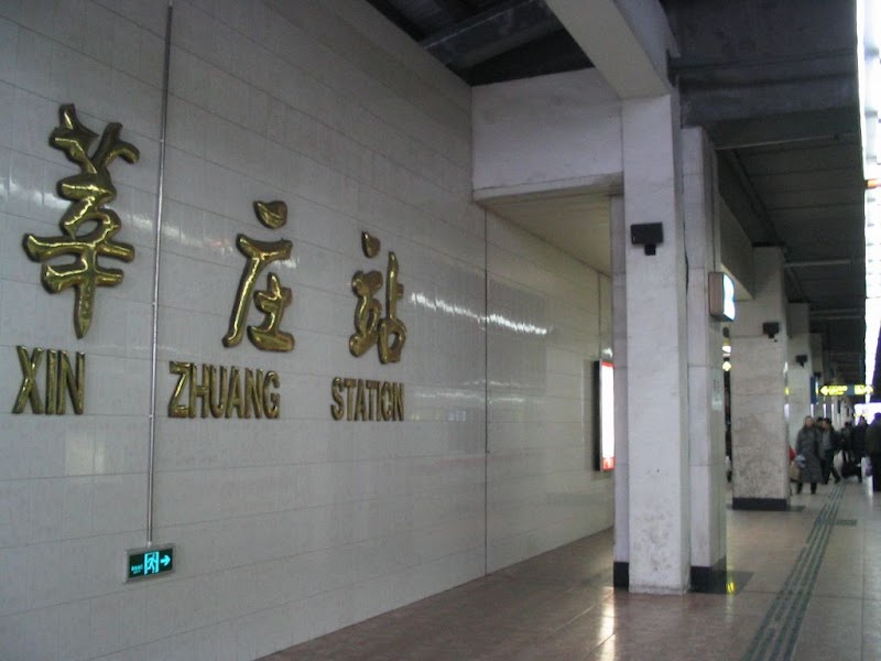 Xinzhuang railway station - Xinzhuang railway station, Xinzhuangzhen, Minhang District, Shanghai, China, 201199