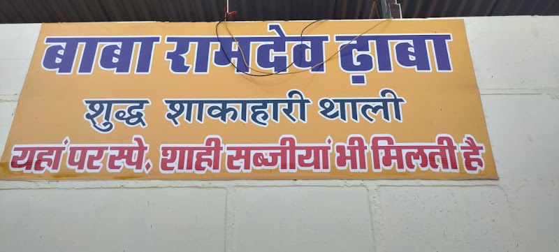 Baba ramdev dhaba - Baba ramdev dhaba, सांवरिया रेस्टोरेंट, railway station ke, samne wali road, धनराज भाटीया के पास, धिब्बा पारा, अमर सागर पोल, जैसलमेर, राजस्थान 345001, India