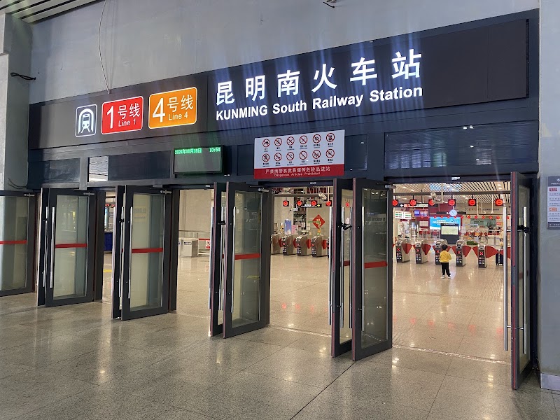 Kunming South railway station - Kunming South railway station China, Yun Nan Sheng, Kun Ming Shi, Cheng Gong Qu, 南昆货运站支线段 邮政编码: 650501