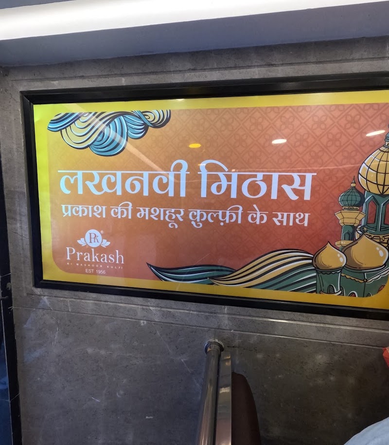 Prakash Ki Mashoor Kulfi - Prakash Ki Mashoor Kulfi Shop No 12, Prakash Kulfi Chaurah, 13, Fruit Ln, Mohan Market, Aminabad, Lucknow, Uttar Pradesh 226018, India