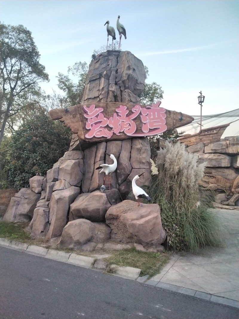 Nantong Sendi Tribe Treehouse Hotel