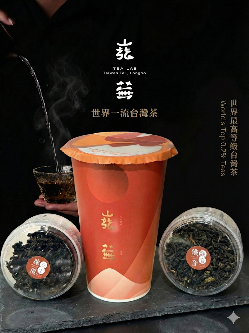 Tea Lab Longoo - Tea Lab Longoo, No. 2號, Alley 13, Lane 12, Nanjing W Rd, Min'an Village, Zhongshan District, Taipei City, Taiwan 104