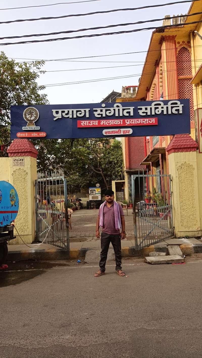 Prayag Sangeet Samiti - Prayag Sangeet Samiti, CRQW+X83, S Malaka Rd, South Malaka, Prayagraj, Uttar Pradesh 211001, India