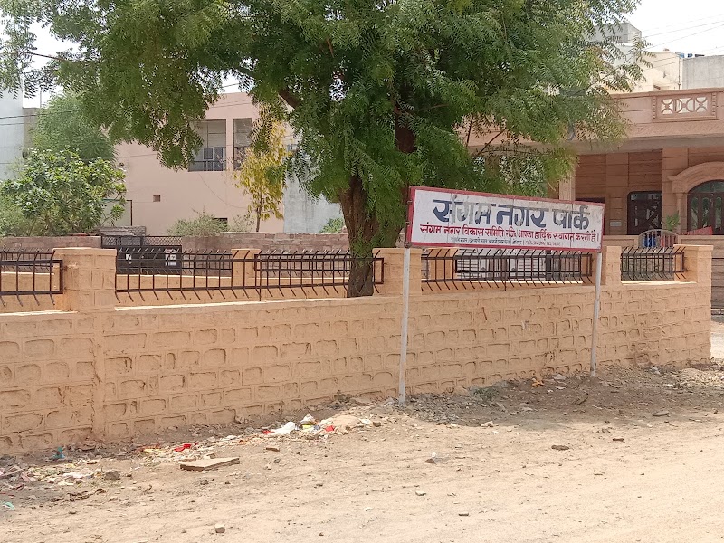 Sangam Nagar Park