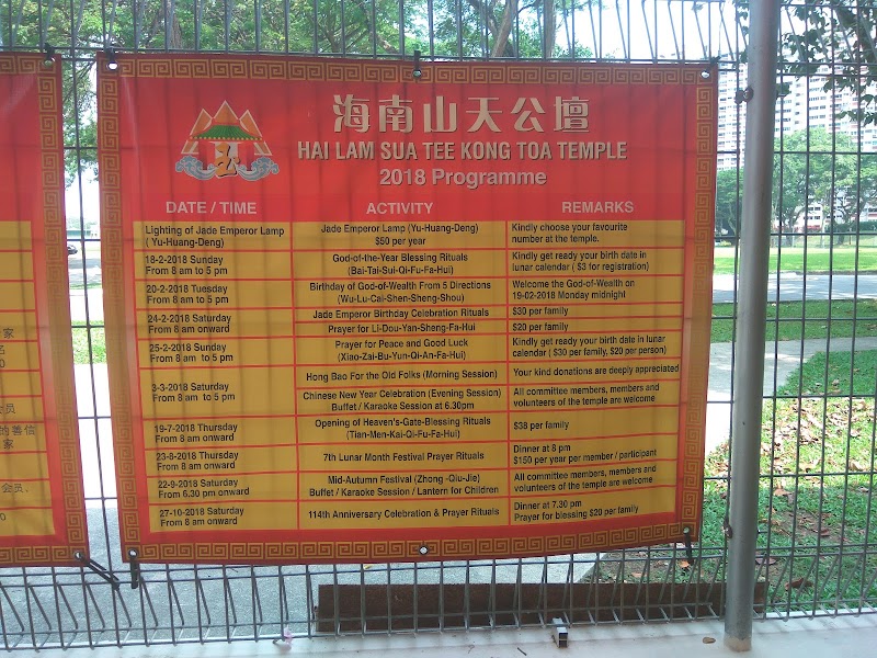 海南山 天公壇 - 海南山 天公壇 181 Upper Thomson Rd, Singapore 574331