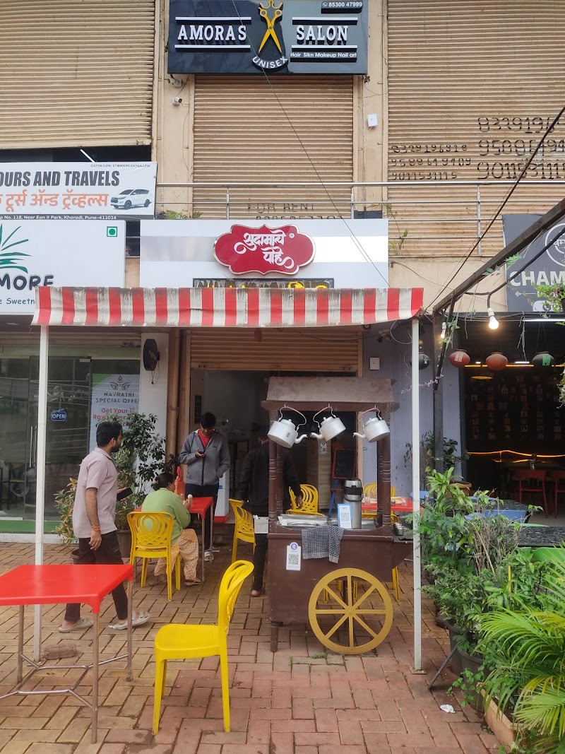 Sudamache Pohe Kharadi - Sudamache Pohe Kharadi Ground Floor , Shop No 19, Galaxy Building, next to Eon Free Zone Road, chowpati, Kharadi, Pune, Maharashtra 411014, India