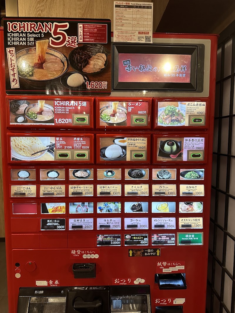 Ichiran Asakusa - Ichiran Asakusa Japan, 〒111-0032 Tokyo, Taito City, Asakusa, 1-chōme−1−１６ ＨＫ浅草ビル B1F