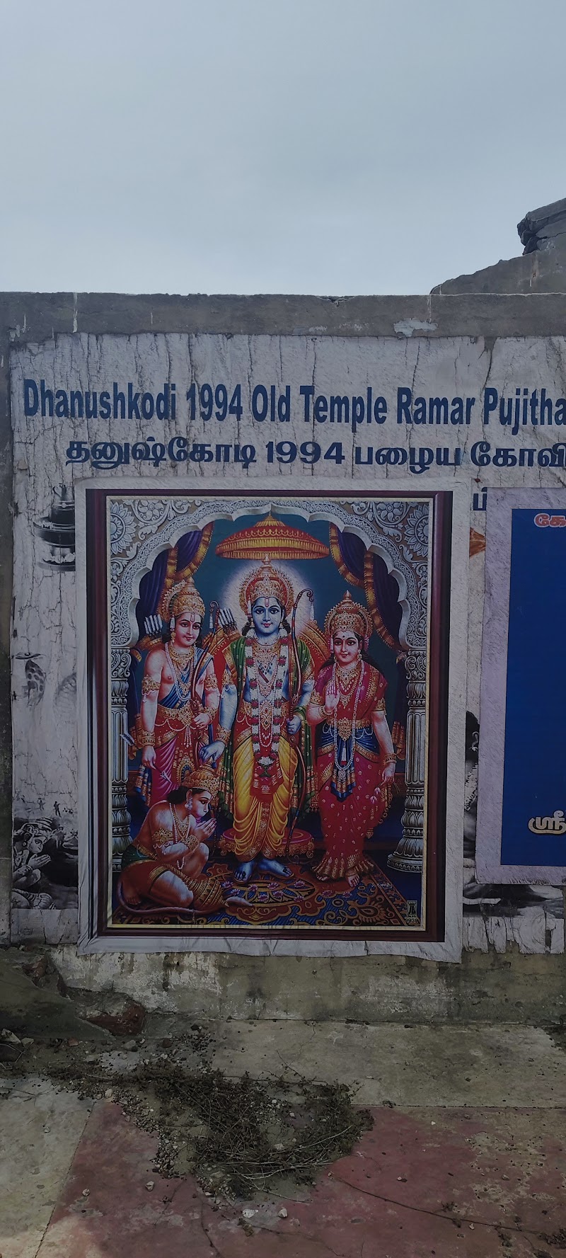 Hanuman Temple - Hanuman Temple, Dhanushkodi, Tamil Nadu 623526, India
