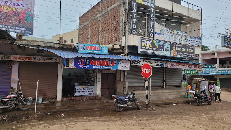 LK Mobile - LK Mobile, PG7M+VM9, Bemetara, Chhattisgarh 491335, India