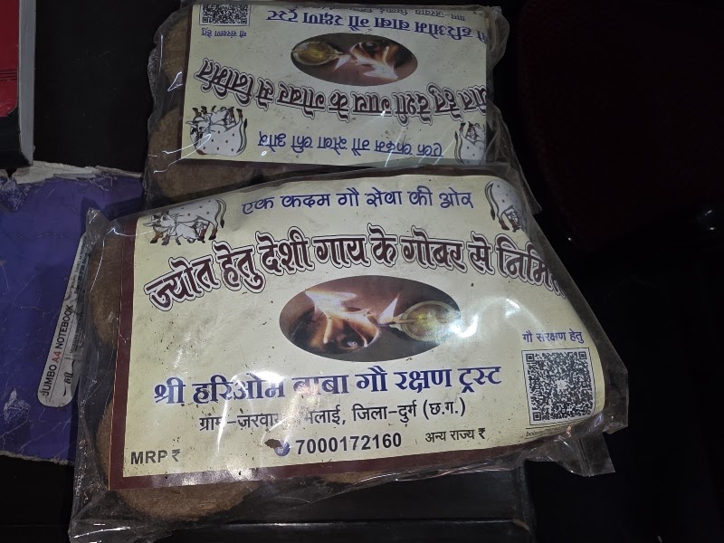 HARI OM BABA GAU RAKSHAN TRUST - HARI OM BABA GAU RAKSHAN TRUST, 285, Jarway, Bhilai, Chhattisgarh 490024, India