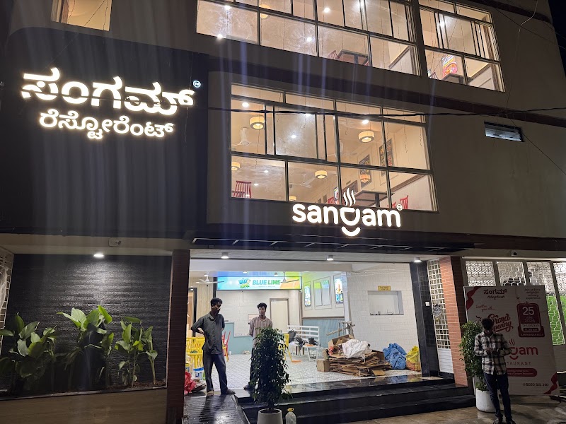 SANGAM RESTAURANT - SANGAM RESTAURANT Venkateshwara Garments Road, behind A2B RESTAURANT, Indra Nagar, Ramaiah Layout, Kammanahalli, Bengaluru, Karnataka 560084, India