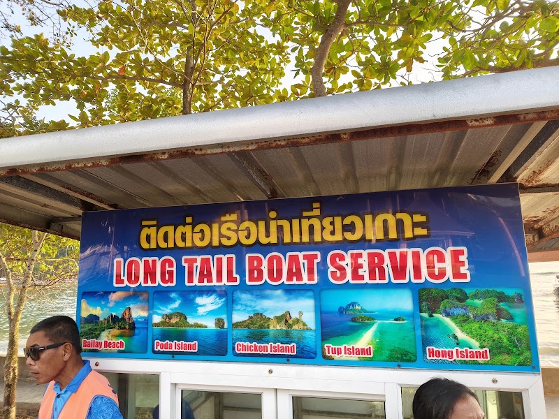 Long Boat Pick Up Point - Long Boat Pick Up Point, 4203, Tambon Ao Nang, Amphoe Mueang Krabi, Chang Wat Krabi 81180, Thailand