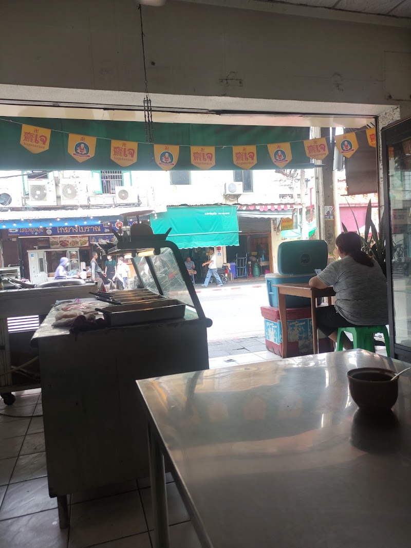 Vegetarian Healthy Food Restaurant - Vegetarian Healthy Food Restaurant 283, 285 Thanon Tanao, Khwaeng Sao Chingcha, Khet Phra Nakhon, Krung Thep Maha Nakhon 10200, Thailand