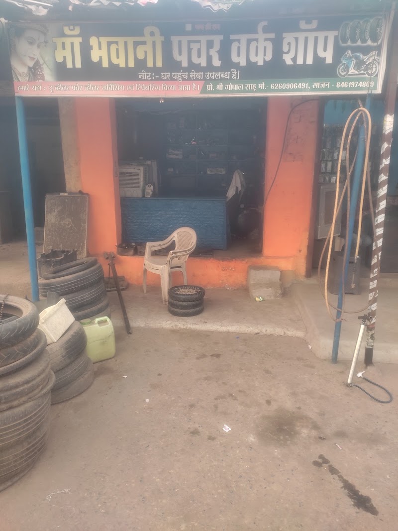 Ma bhawani panchar wark shop - Ma bhawani panchar wark shop, Kawardha, Chhattisgarh 491995, India