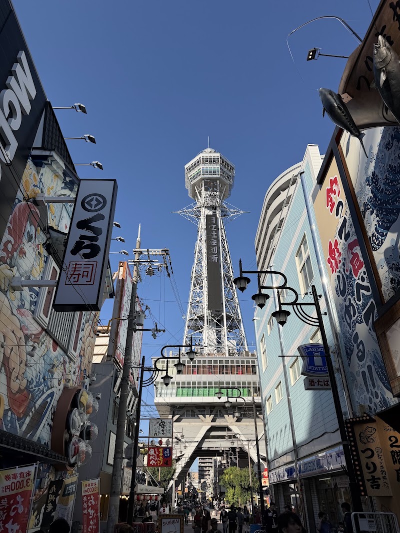 Tsutenkaku - Tsutenkaku, 1-chōme-18-6 Ebisuhigashi, Naniwa Ward, Osaka, 556-0002, Japan