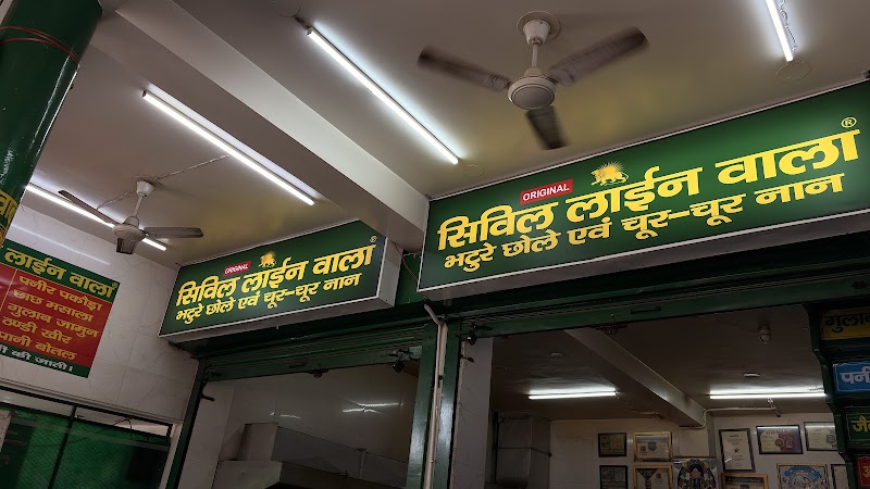 Civil Line Wala - Civil Line Wala Shop no. 81, Old Judicial Complex Civil Lines Rd, Sector 15, Gurugram, Haryana 122001, India