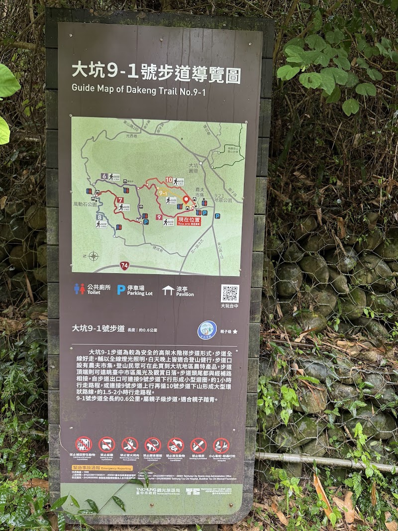 Dakeng Trail No.9-1 - Dakeng Trail No.9-1, Beitun District, Taichung City, Taiwan 406