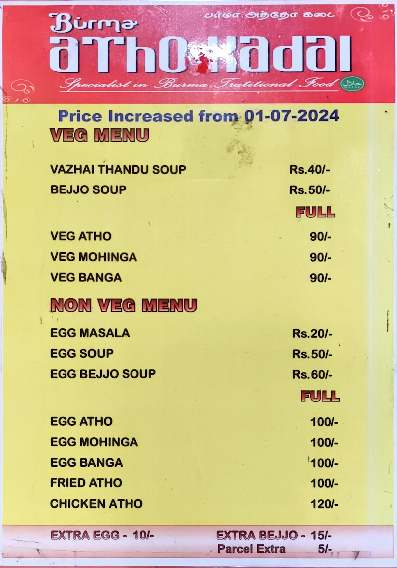 Burma Atho Kadai - Burma Atho Kadai Mettukuppam Mani road viswasa nagar, EB Office, Opposite to, Vishwas Nagar, MMDA Colony, Maduravoyal, Chennai, Tamil Nadu 600095, India