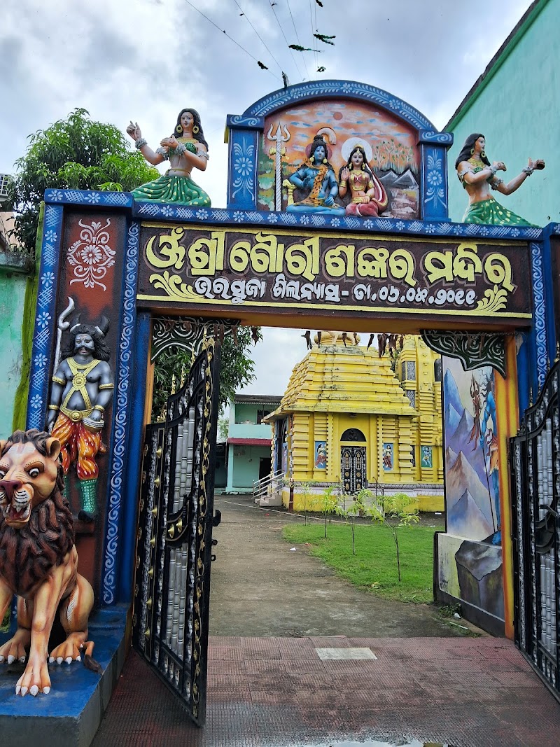 Gourishankar Temple - Gourishankar Temple, Gauri Shankar Market, Bidhan Rd, Ward 11, Hakim Para, Siliguri, Darlipali, West Bengal 767061, India