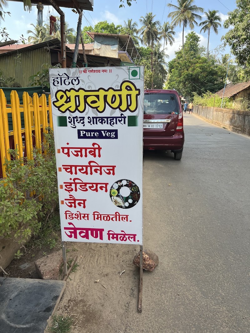 HOTEL SHRAWANI PURE VEG - HOTEL SHRAWANI PURE VEG 301 B, Bazar Peth Main Road, near Daivadnya Bhavan, Medha, Dhuriwada, Malvan, Maharashtra 416606, India